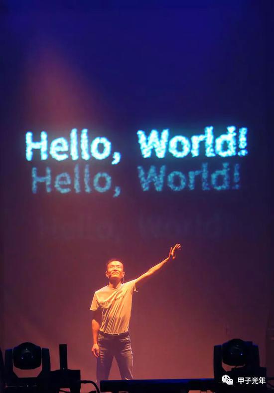 2016年蚂蚁金服年会上鲁肃穿着“hello world”T恤登场