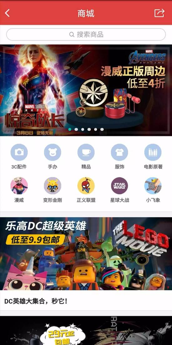 猫眼App商城界面