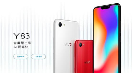 vivo Y83正式上架 全球首发联发科P22芯片
