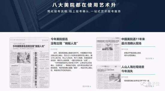 联系到当前艺考升系统不堪负载直接崩溃的情形，颇让人有些唏嘘。