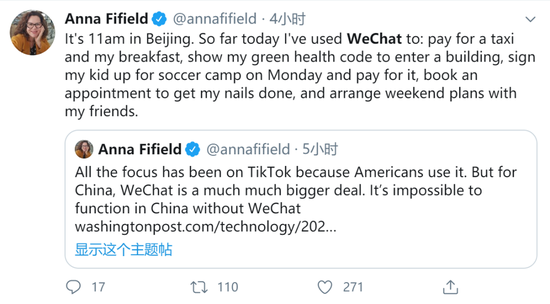 《华盛顿邮报》北京分社社长Anna Fifield对微信功能的介绍/Twitter