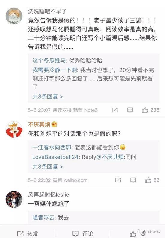 这让鞭哥在内的媒体们全部尴尬了!