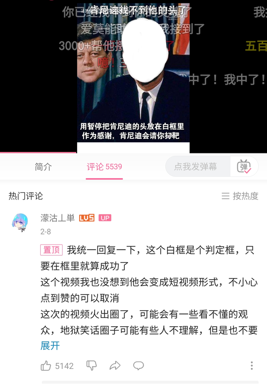 截图来自B站，该up主的横屏长内容经过“Story Mode”变成了短视频