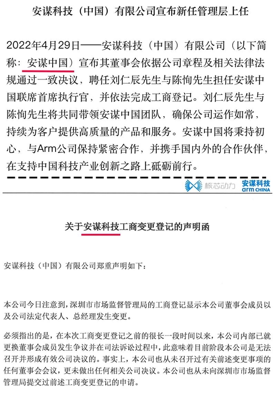 ARM|Arm夺权之争再升级？吴雄昂将背后隐情和盘托出