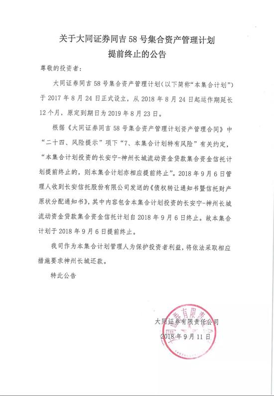 陆金所理财产品再度踩雷 神州长城爆发缺血危