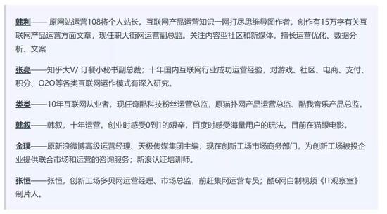 (图片来源《运营的三大职业发展方向,你会选择哪条?》)