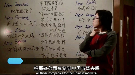 美剧《硅谷》中“讽刺”中国企业抄袭，图片截自于剧集