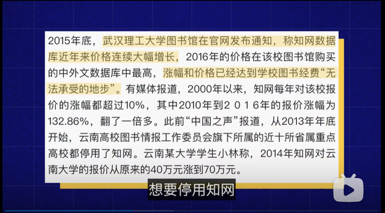 走到今天这一步的知网，这些年赚了多少钱？