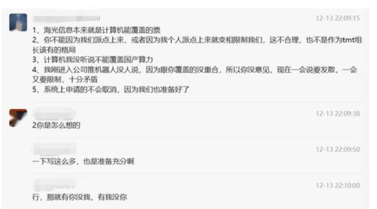 网红券商首席,出了点事
