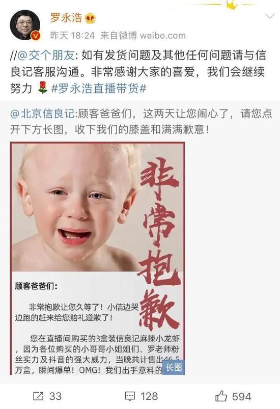 图片来源:微博截图
