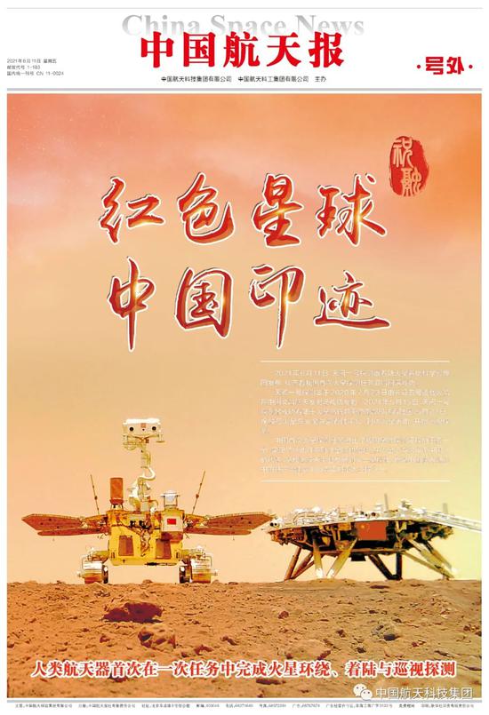 从地球到火星：回顾红色星球上的中国印记|火星|天问|祝融