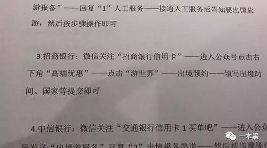大拿说，“报备完了后你就去掌上生活申请境外额度，第二天我就能帮你刷。
