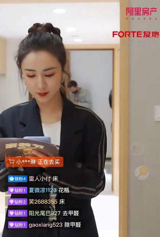 来源:淘宝直播截图