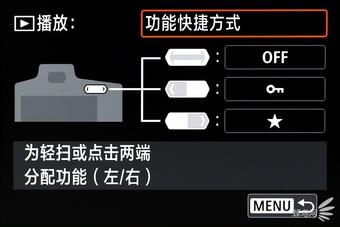 多功能条设置