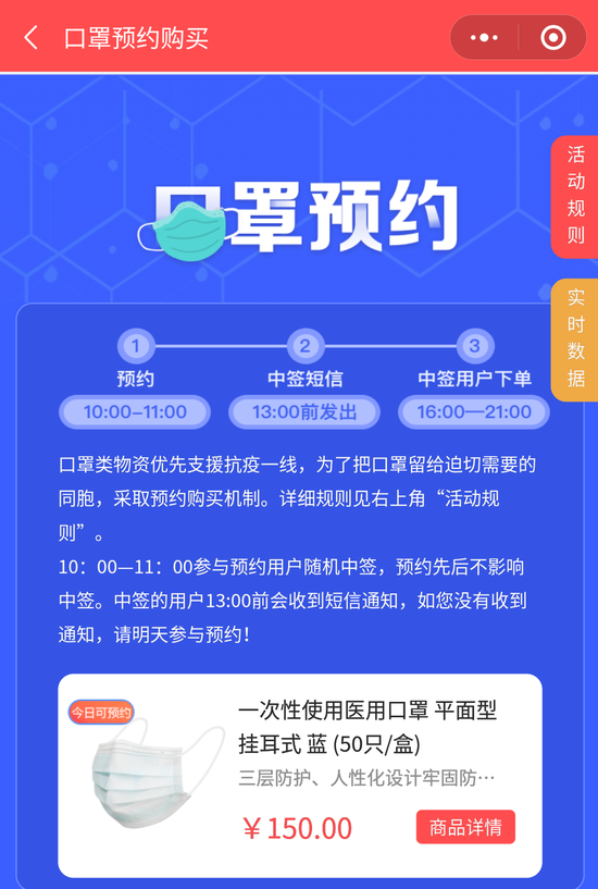  现在，“董明珠的店”只能预约一次性医用口罩了