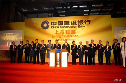 建行全球发售。中国建设银行为首家全球通的H股IPO。图片来源:人民网