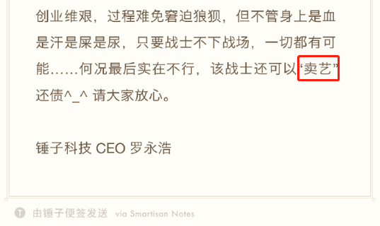 直播半年还了4亿欠债 老罗到底是怎么做到的？