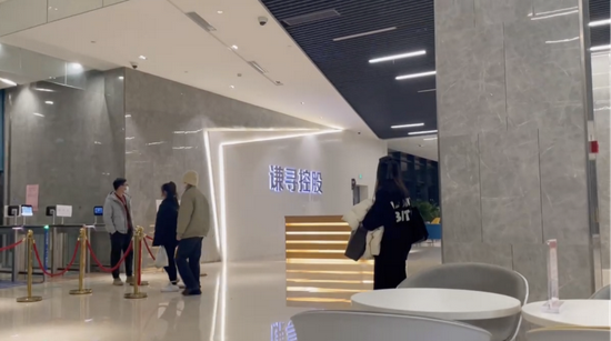 谦寻控股一楼大堂内部情况