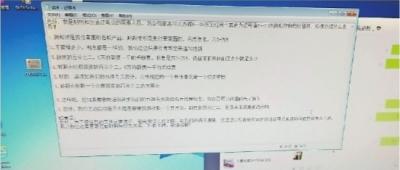 警方发现诈骗团伙用于培训的“话术大全” 长江日报记者史伟 摄
