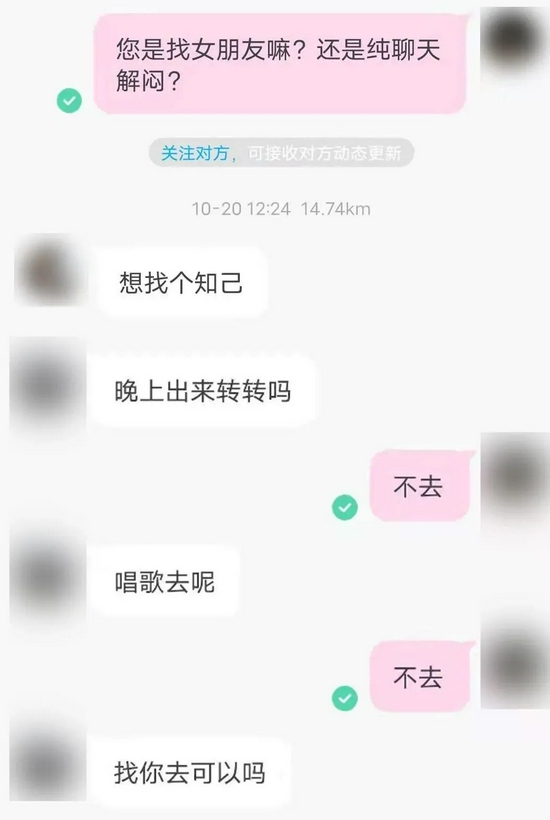 图  /  陌陌 燃财经截图