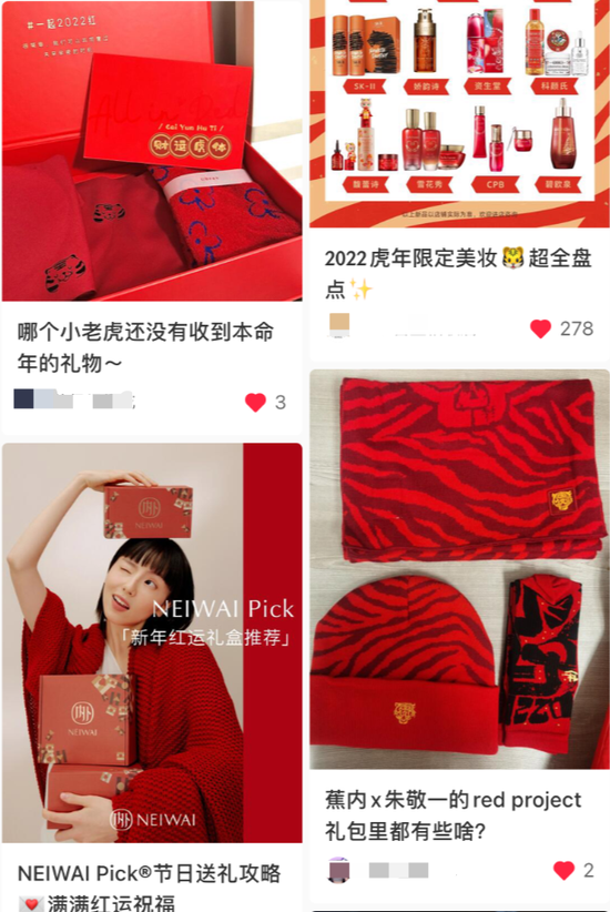 新年红，是内衣品牌春节的主打色