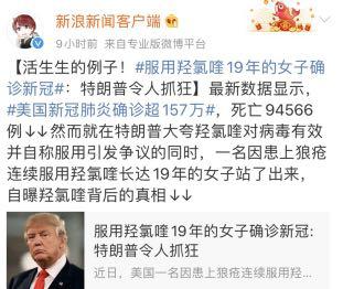  （图片来自微博@新浪新闻客户端）