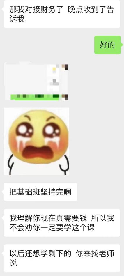 【成功退款 受访者提供】