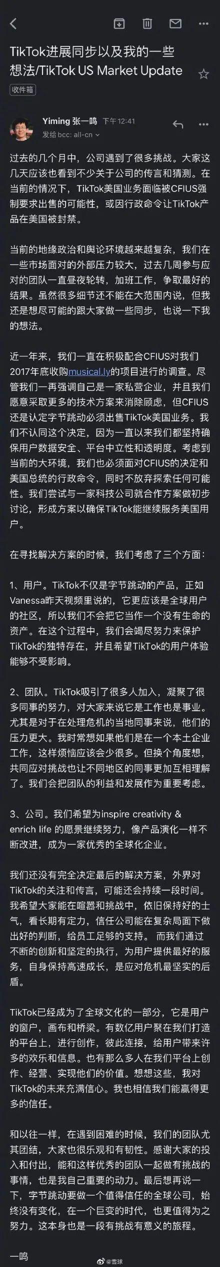 字节跳动的境况有多糟糕?