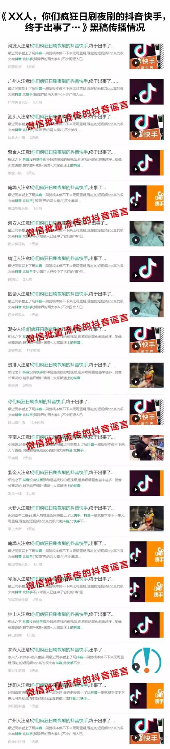 “记录美好生活”的抖音得罪了谁？