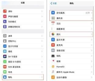 iPhone关闭权限方法
