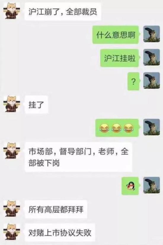 网传沪江裁员情况截图