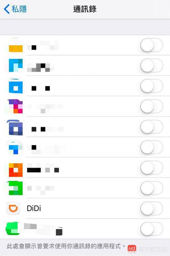 滴滴如何回应强制调取用户通讯录? 百度热搜 图4 滴滴如何回应强制调取用户通讯录? 百度热搜 图4