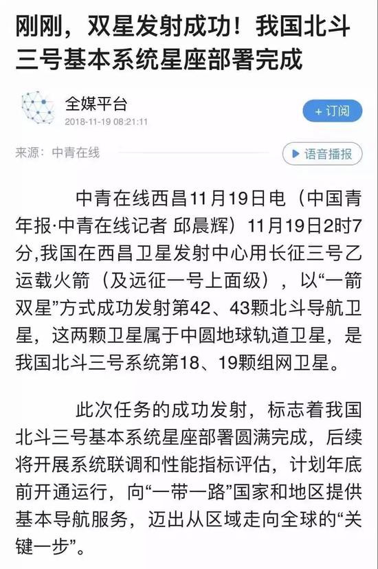 (图片来源:新华社客户端)