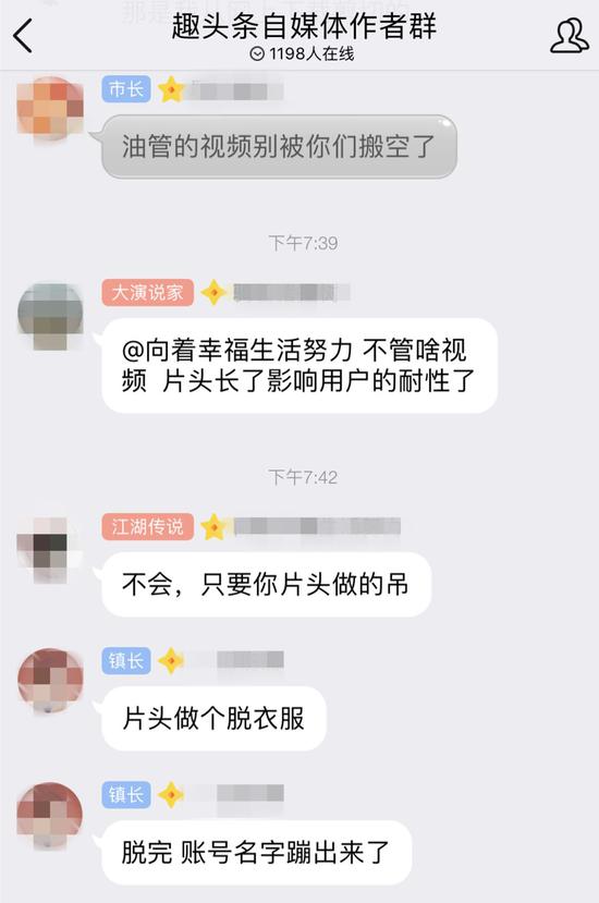五环外的人用它做微商 揭秘趣头条背后的链条