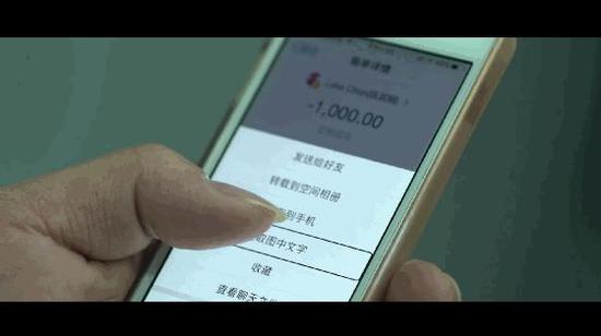 视障者正在使用“提取图中文字”功能