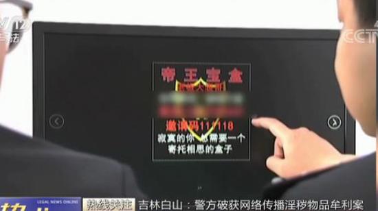 这款手机APP利用黑客手段“偷窃”色情直播表演视频