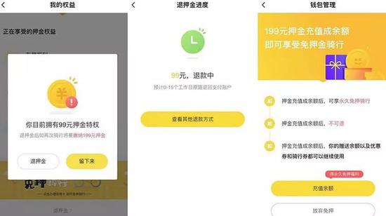 退押金操作流程