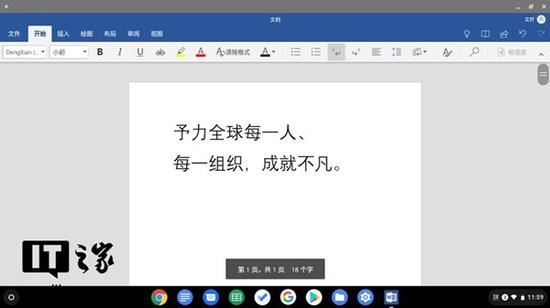 ▲在Chrome OS上运行Android应用,图为QQ、微信和微软Word