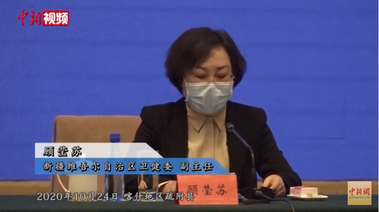 10月25日,新疆维吾尔自治区卫健委通报,新疆新增137例新冠无症状感染者。(图片来源:中新视频截屏)