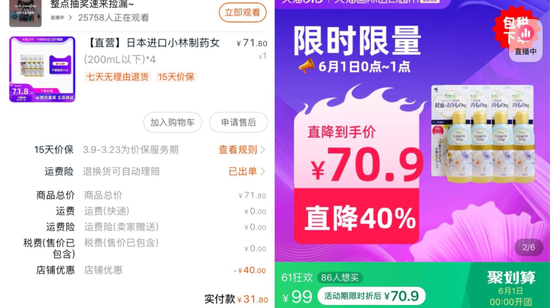 日常好价与618促销价格对比 / 受访者供图