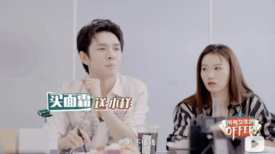 李佳琦在节目中拒绝品牌送小样 来源 / 视频截图