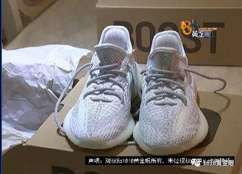 三平台鉴定均为“假”