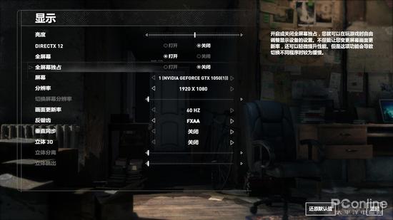 《古墓丽影:崛起》游戏设置