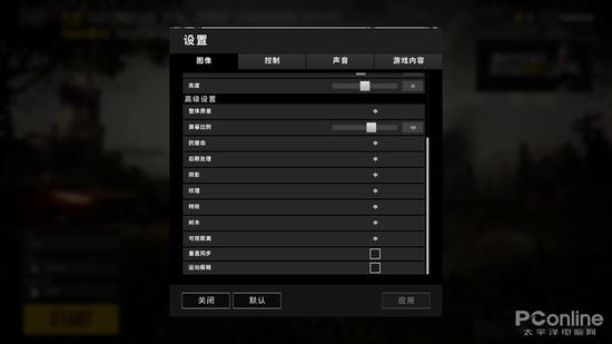 《绝地求生》游戏设置