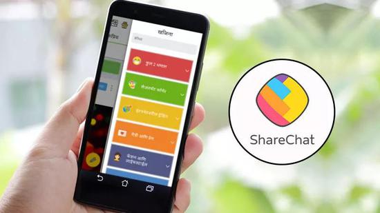 ShareChat广告页面