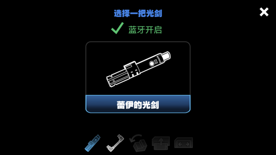 激活光剑控制器之后,顶部会发出白光,成功连接后,顶部会发出幽幽蓝光。