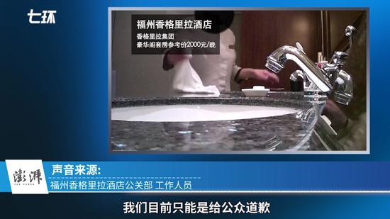 视频截图来源：澎湃新闻