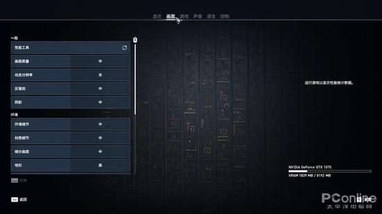 《刺客信条:起源》特效设置