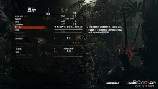 《古墓丽影:暗影》画质设置