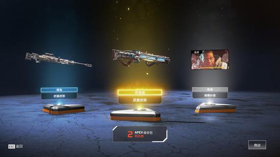 ▲《Apex 英雄》内置的开箱系统